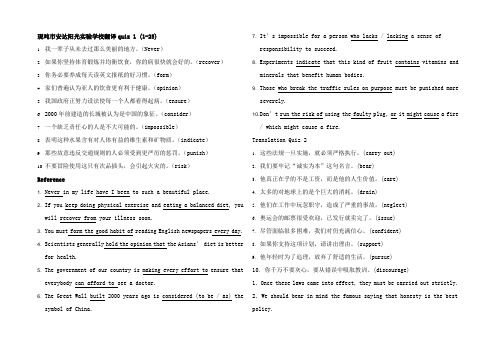 高三英语高考翻译复习资料