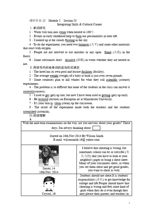 外研版英语必修1课时作业：15Module 5 Section Ⅲ Integrating Skills Cultural Corner Word版含解析