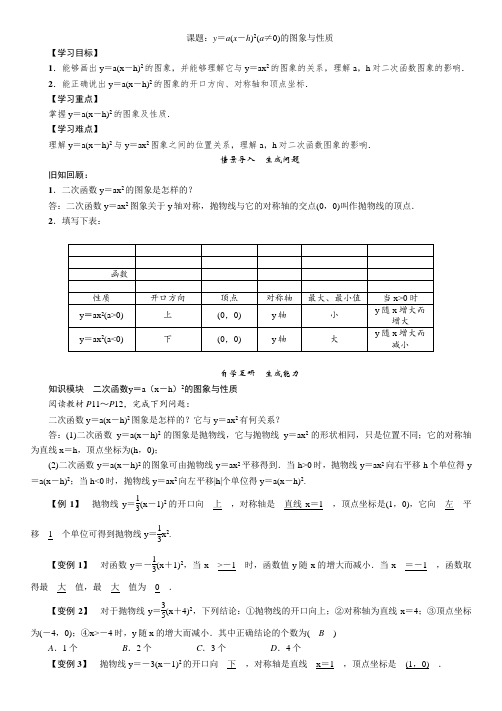 2020年 九年级下册数学教案  湘教版名师测控考点精讲 (10)