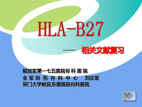 HLA B27