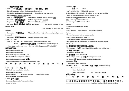 高三英语学案 字母 L