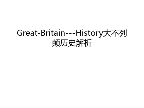 Great-Britain---History大不列颠历史解析教学提纲