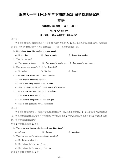 2018-2019学年重庆大学城第一中学校高一下学期期中考试英语试题(PDF版)