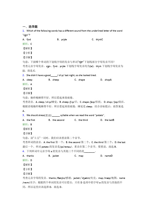 初中七年级英语常用短语词汇知识经典题(含答案解析)