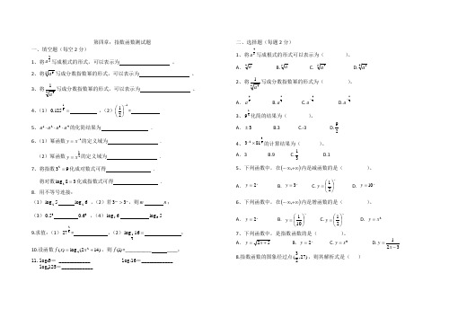 职高高一数学第四章测试