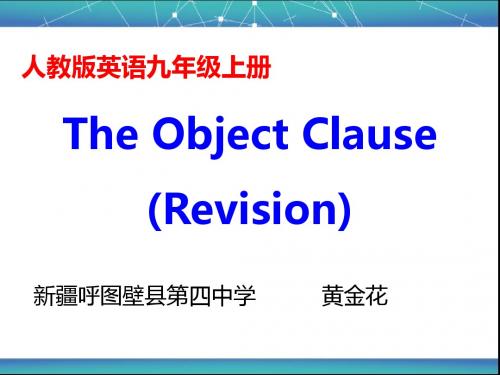 人教英语九年级Unit2 Section A Grammar (共20张PPT)