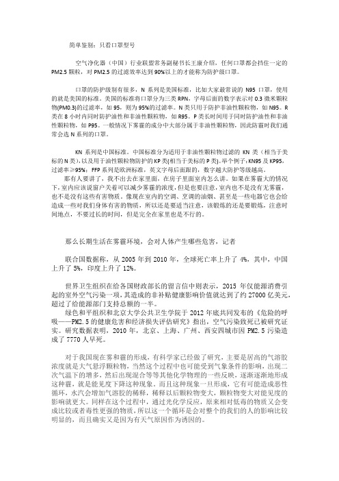 简单鉴别口罩