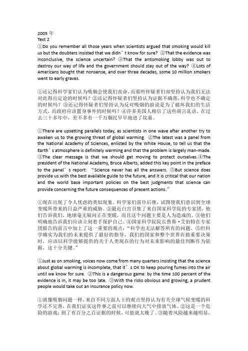 Q119-考研英语阅读-2005 text2 全文翻译