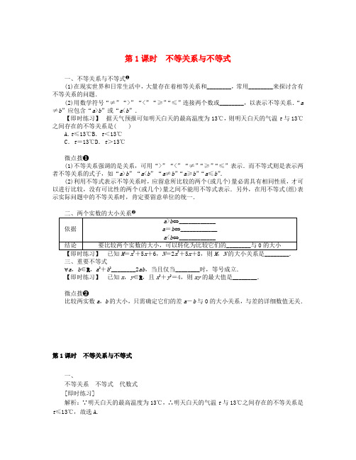 2025版新教材高中数学第二章一元二次函数方程和不等式2