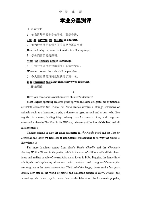 2018版高中英语(人教版)必修3同步练习题：Unit 4 Section Ⅳ 学业分层测评.pdf