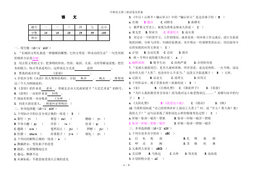 中职语文第三册试卷及答案