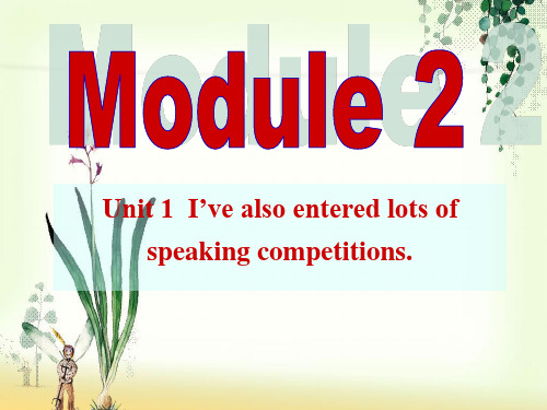 Module_2_unit_1I've_also_entered_lots_of_speaking_competition_