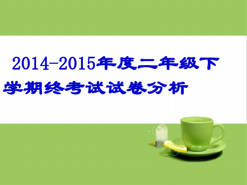 六年级语文试卷分析