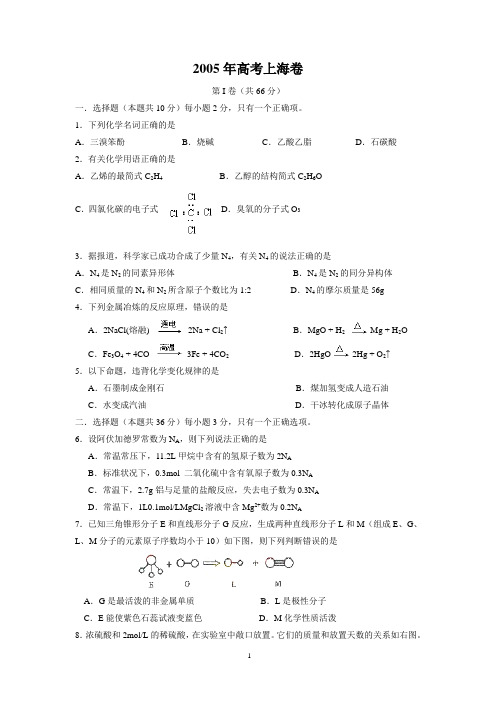 2005年高考试题