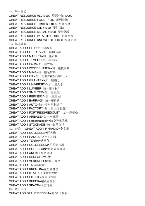 帝国时代4国家的崛起秘籍