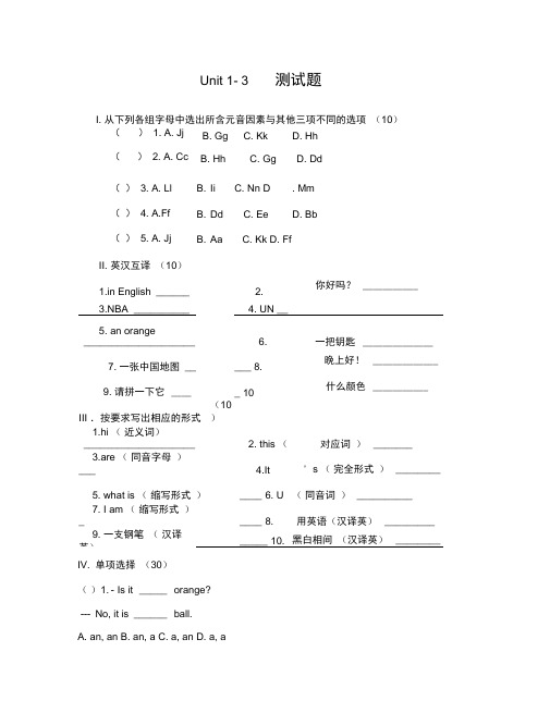 鲁教版六年级英语上Unit13测试题