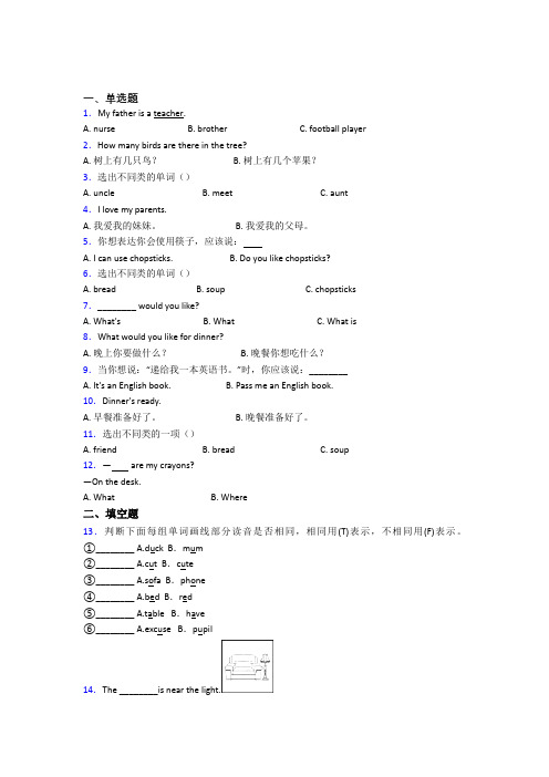 【学生卷】【解析版】宿州市小学英语四年级上册期中知识点总结(含解析)