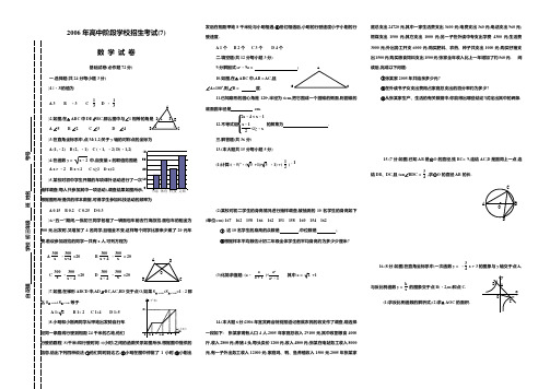 2006年高中阶段学校招生考试