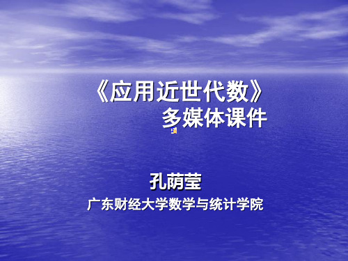 cho4 第四节 变换群和置换群,凯莱定理