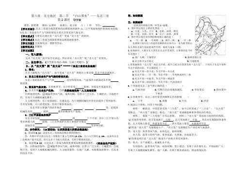 第六章第二节  从“北大荒”到“北大仓”