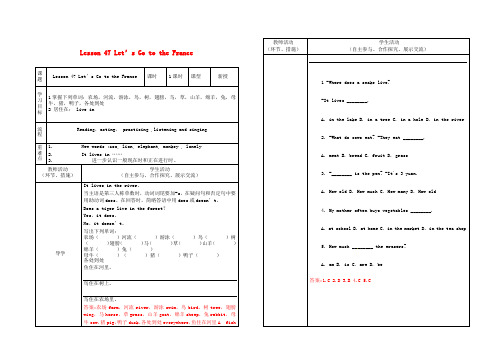 七年级英语上册 Unit 6 Let’s Go Lesson 47 Let’s Go to the France导学案 冀教版