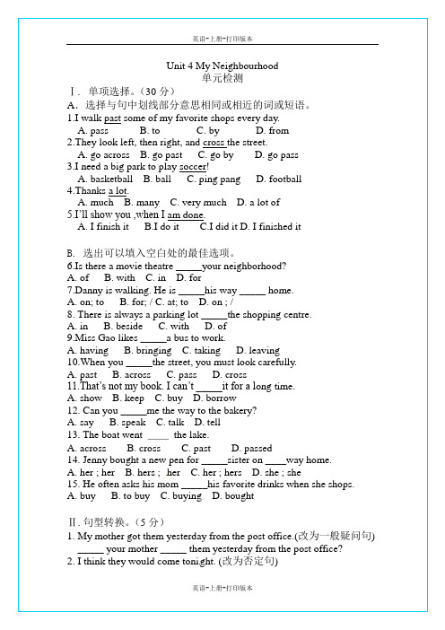 冀教版-英语-八上-4单元 My Neighbourhood单元检测