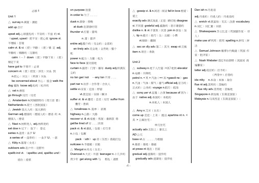 (word完整版)详细：人教版高中英语单词表电子版