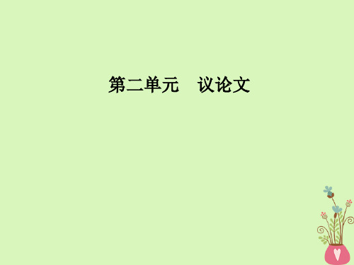 【精品推荐】高中语文第二单元8米洛斯的维纳斯课件粤教版必修4