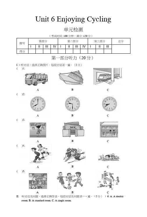 仁爱版八年级下Unit6单元试卷及答案解析.docx