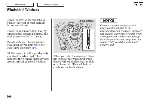 206 车型 windshield washer 说明书