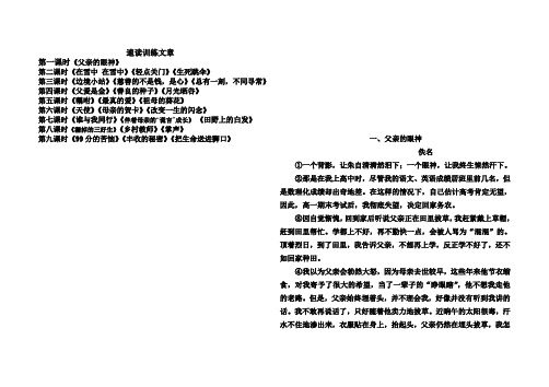 速读训练文章