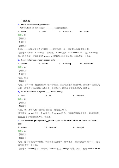 初中英语常用语法知识——疑问句习题(含答案解析)