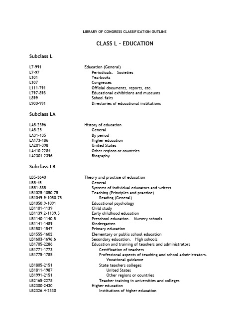 美国国会图书馆分类法分类表L