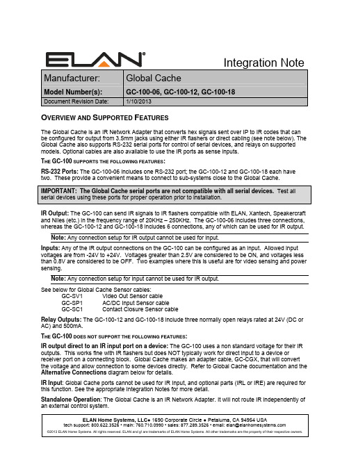 全球缓存ir网络适配器gc-100-06 gc-100-12 gc-100-18集成说明书