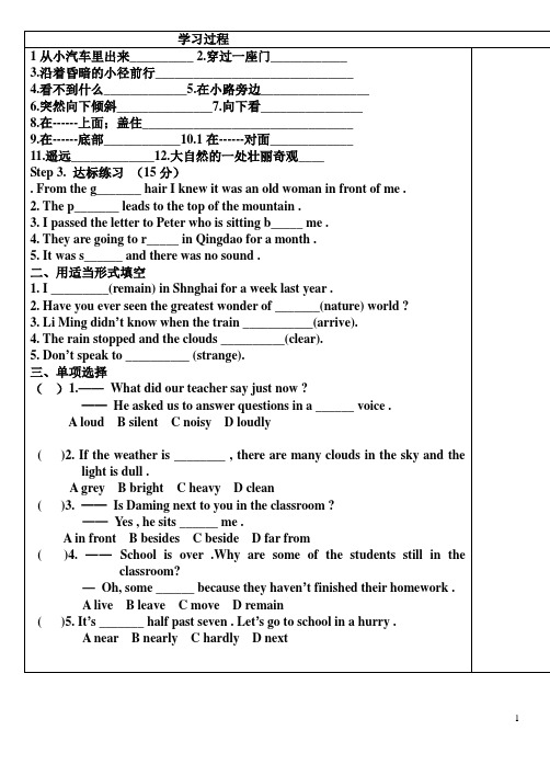 外研版九年级英语上M1U2学案