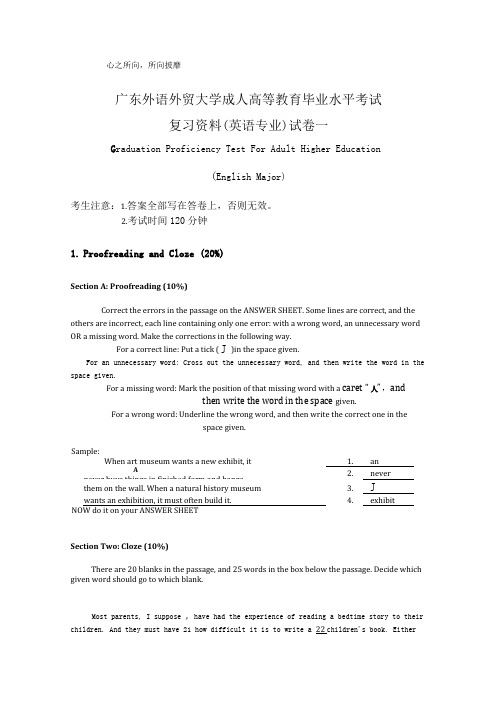 广东外语外贸大学成人高等教育毕业水平考试复习资料英语专业试卷一