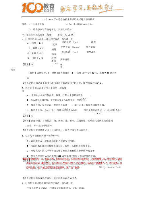 江西省2017中考试题语文卷(含解析)