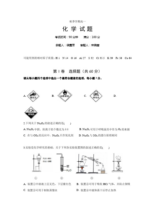 湖北省宜昌市第一中学2021-2021学年高一上学期期末考试