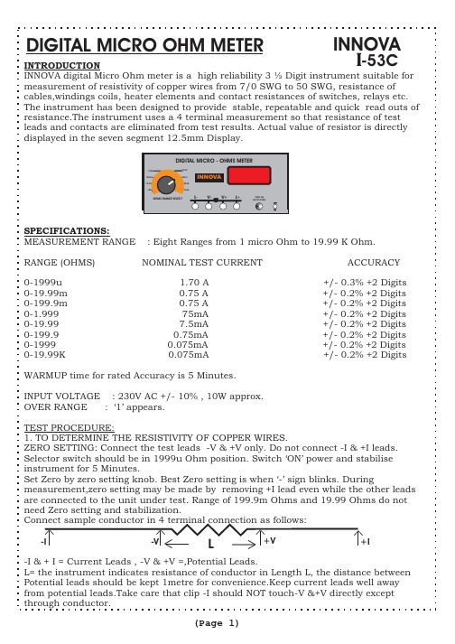 Innov digital Micro Ohm 测量仪介绍说明书