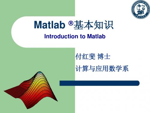 Matlab基本知识