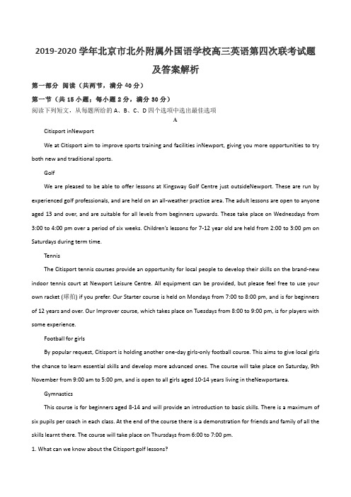 2019-2020学年北京市北外附属外国语学校高三英语第四次联考试题及答案解析