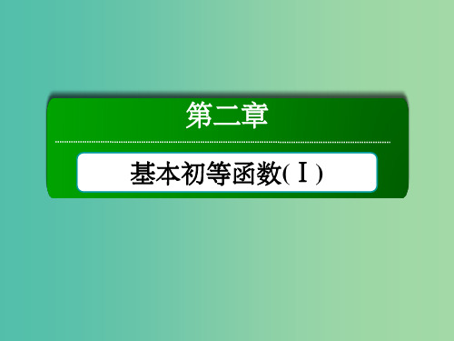 高中数学 2.2.2.1对数的概念、图象及性质课件 新人教版必修1