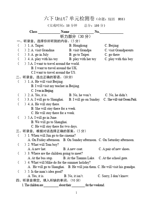 六年级英语下册 Unit7测试卷