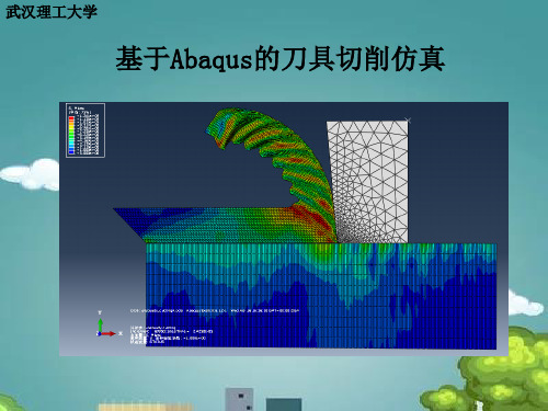 abaqus切削模拟教程.ppt
