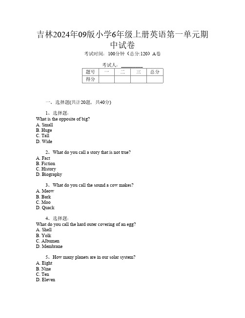 吉林2024年09版小学6年级上册第6次英语第一单元期中试卷