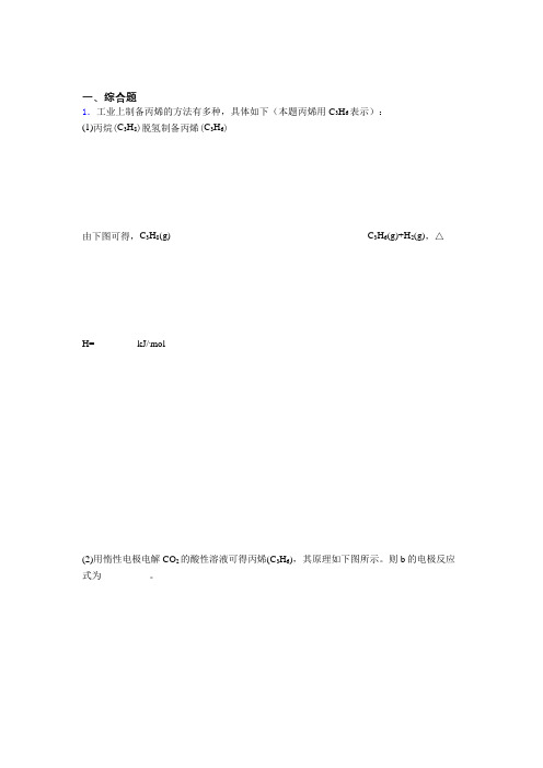 宁波市名校高三化学100综合题题冲刺训练word含答案