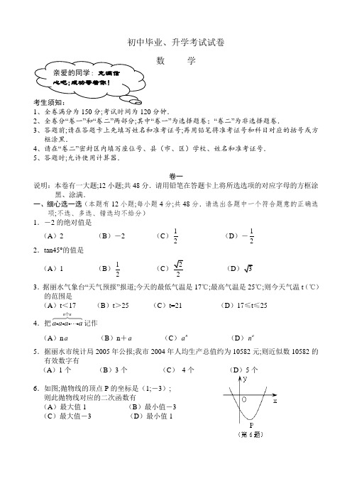 2021年数学中考试题及答案