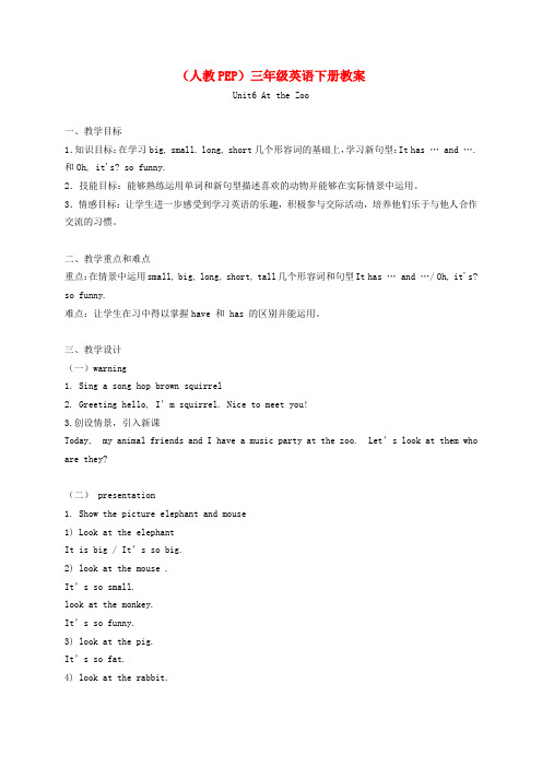 三年级英语下册 Unit 6(2)教案 人教PEP