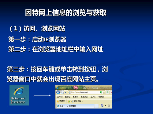 大家可以通过什么途径找到这些视频呢PPT精品文档21页