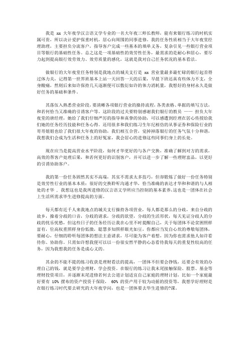 银行计算机实习报告